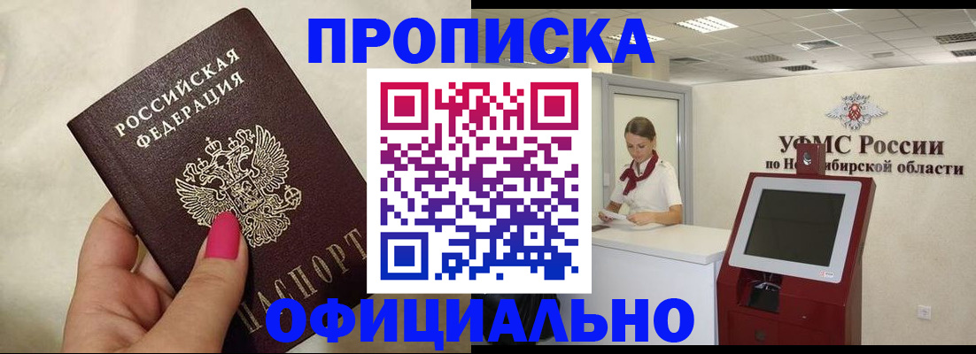 прописка для военкомата в Красном Сулине