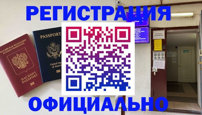 прописка ребенка в Красном Сулине
